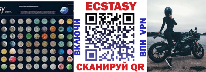 цены   Дмитровск  Ecstasy круглые 