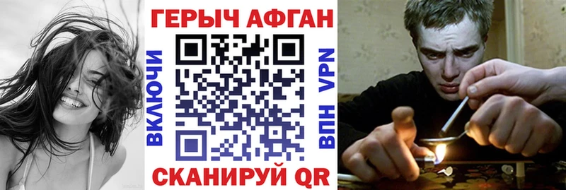 ГЕРОИН VHQ  Дмитровск 