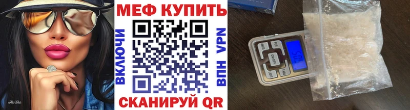 МЕФ VHQ  сколько стоит  Дмитровск 