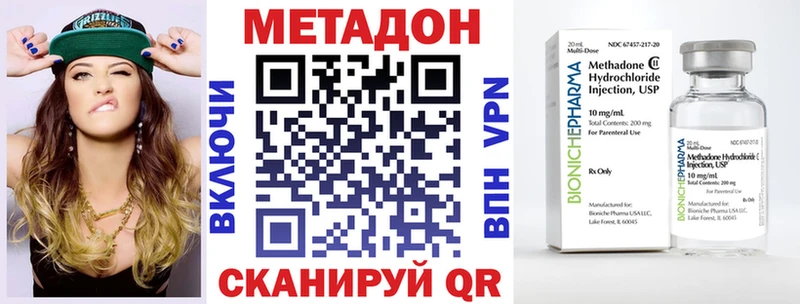 цены   Дмитровск  Метадон VHQ 