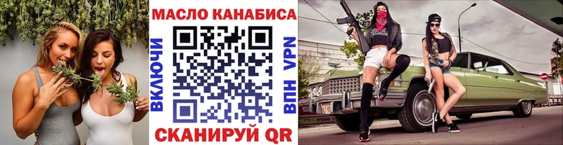 ТГК жижа  mega маркетплейс  Дмитровск 